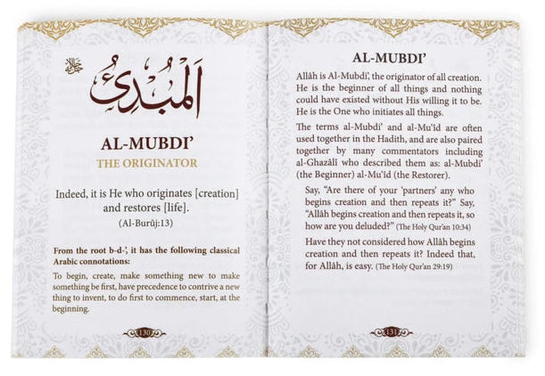 99 Names of Allah | Arabic & English Meanings with References | Asma ul Husna - اسماء الحسنیٰ