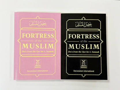 حصن المسلم دعاء كتاب حجم كبير | أدعية حصن المسلم من القرآن والسنة