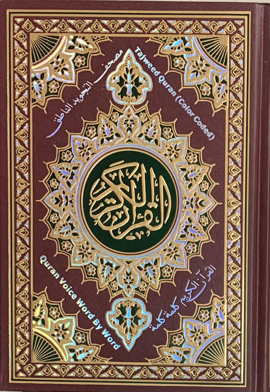Tajweed Quran Pen Reader Set – Large Uthmani Script Quran with Audio Recitation