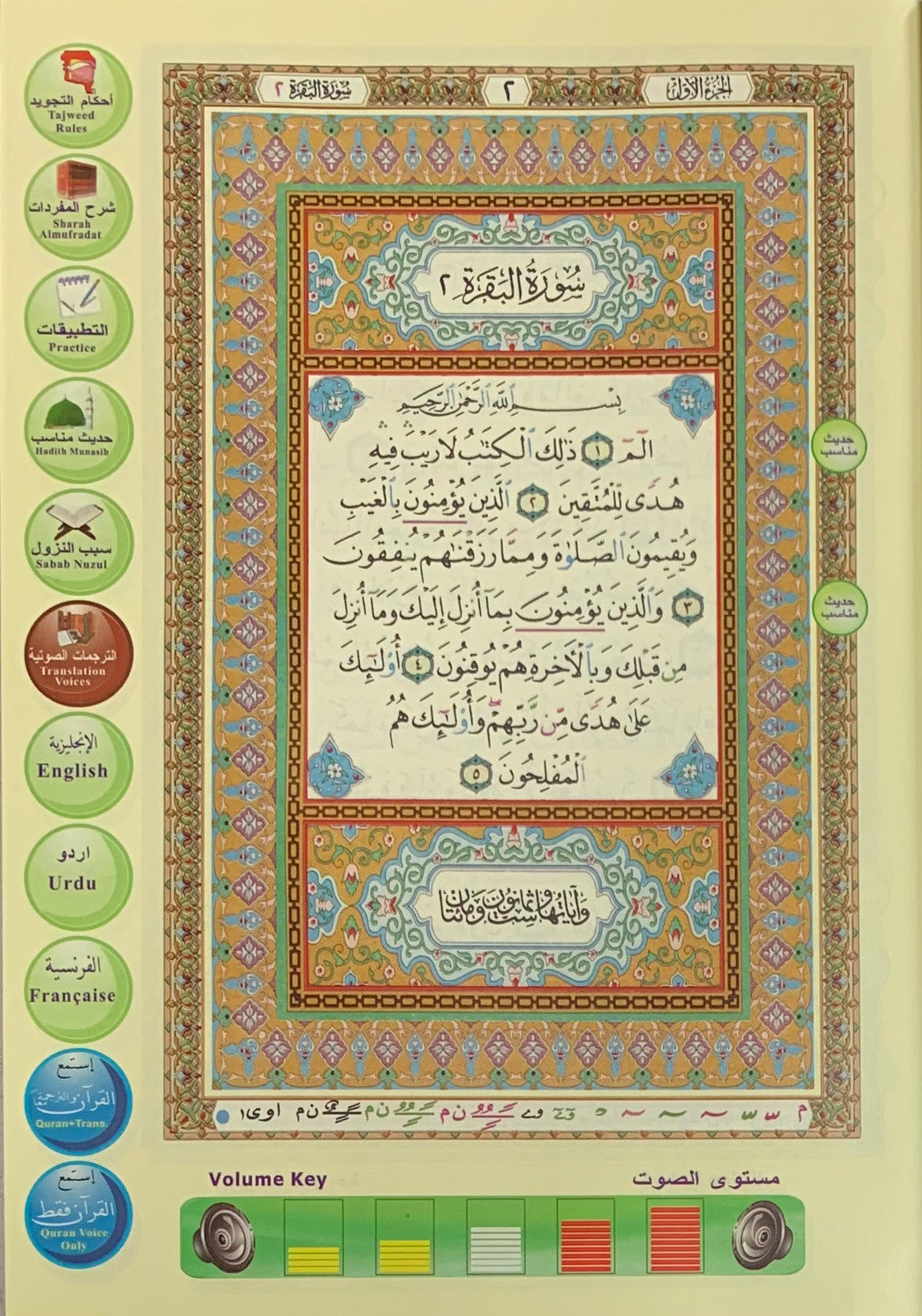 Tajweed Quran Pen Reader Set – Large Uthmani Script Quran with Audio Recitation
