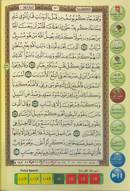 Tajweed Quran Pen Reader Set – Large Uthmani Script Quran with Audio Recitation