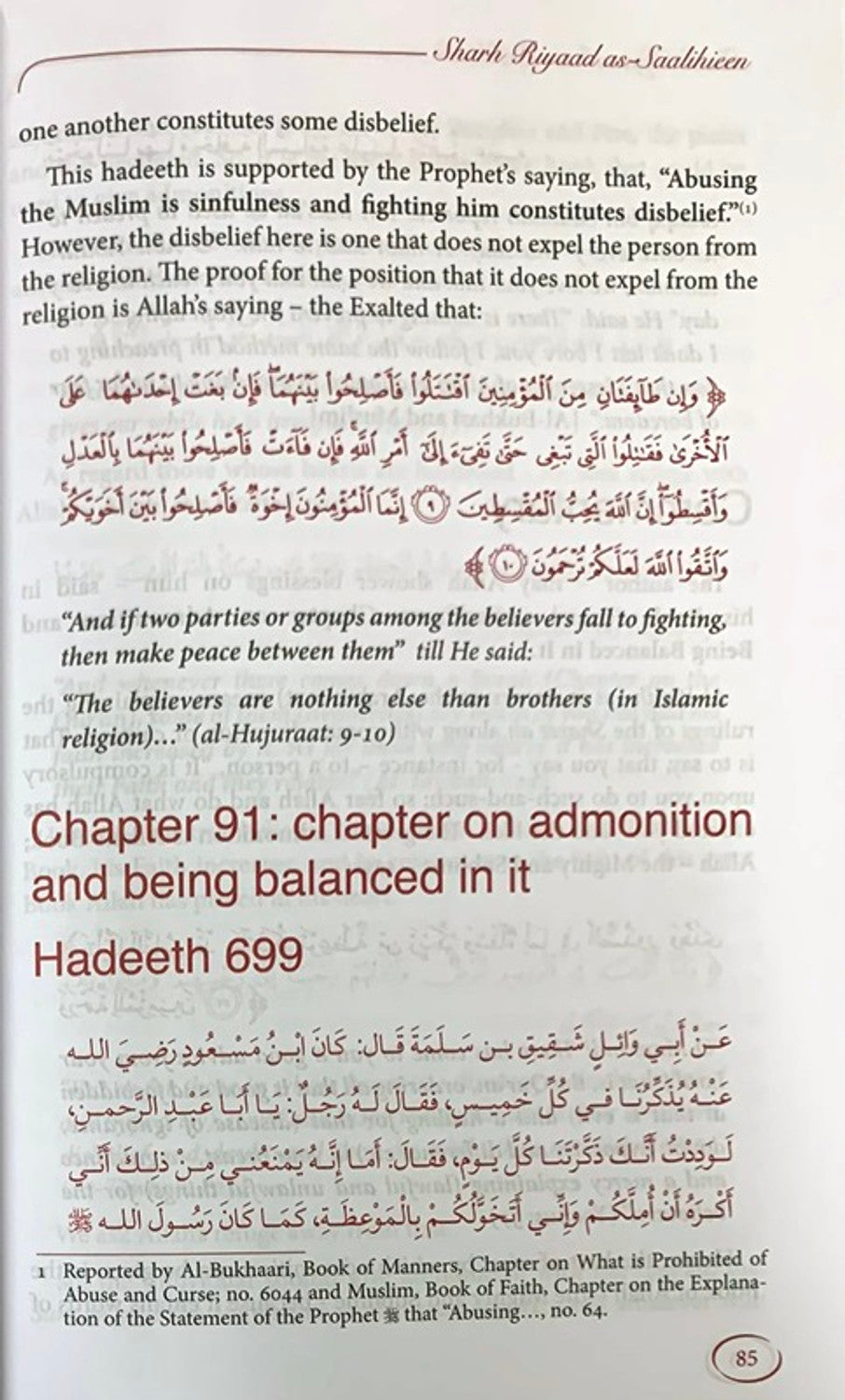 Explanation of Riyad-us-Saliheen (Vol 4) Sharh Riyad-us-Saliheen) by Sheikh Muhammad Bin Salih Al-Uthaymeen