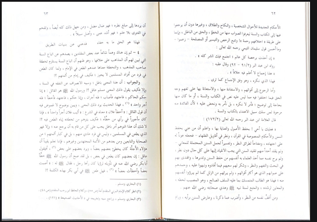 Prophet’s Prayer Described (Arabic) – Detailed Guide to Salah by Sheikh Nasir-ud-Din Al-Albani