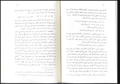 Prophet’s Prayer Described (Arabic) – Detailed Guide to Salah by Sheikh Nasir-ud-Din Al-Albani