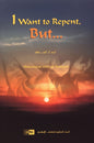 I Want to Repent, But...
