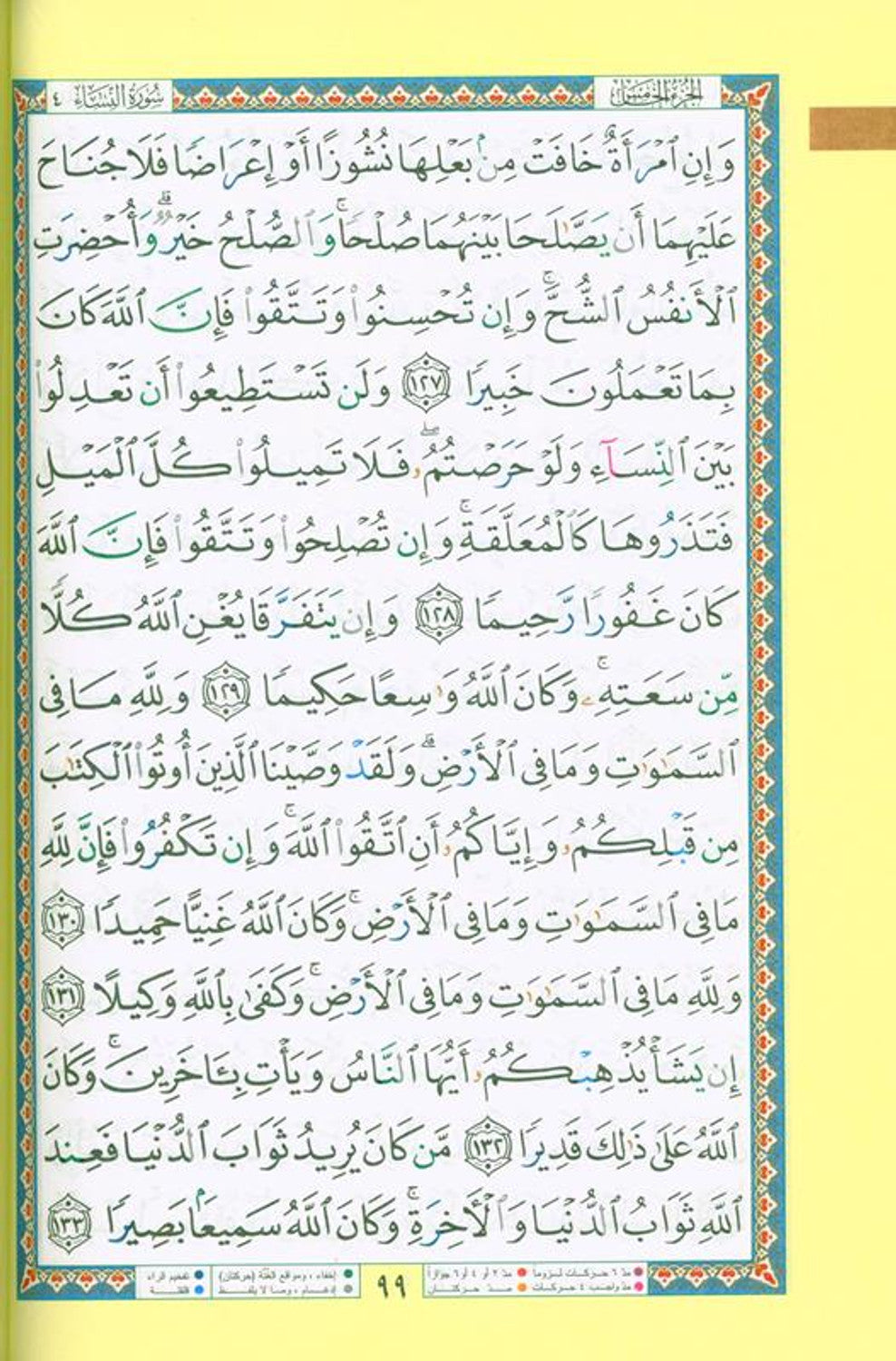 Ibn Katheer Tajweed Quran with Qunbul & Al Bazzy Narrations