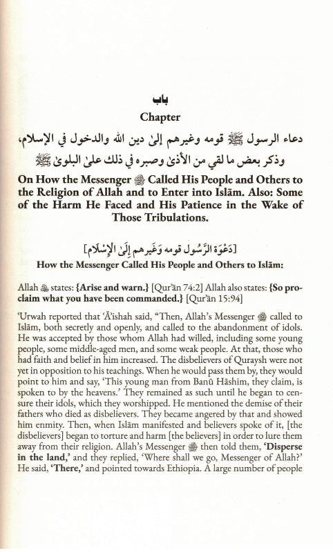لآلئ نبوية: لمحة عامة عن حياة وحملات رسول الله ﷺ - ابن عبد البر | كتاب السيرة