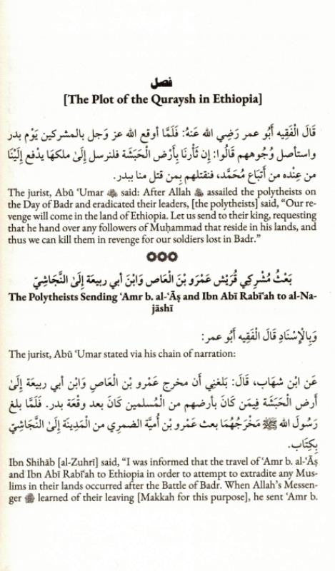 Prophetic Pearls: An Overview of the Life & Campaigns of Allah’s Messenger ﷺ | Classic Seerah