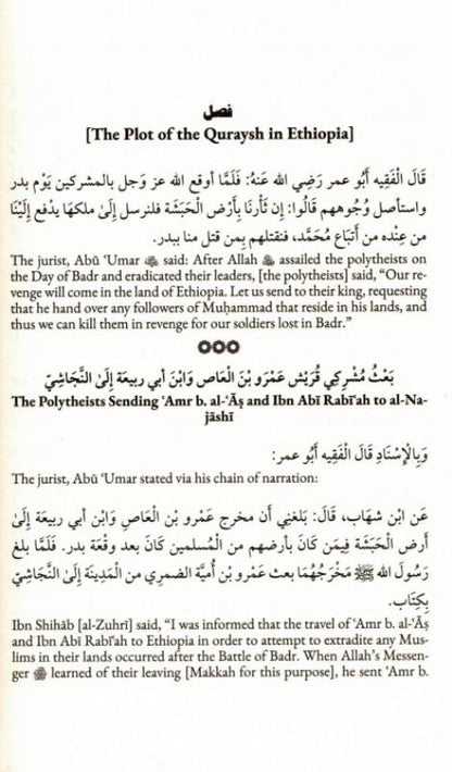 Prophetic Pearls: An Overview of the Life & Campaigns of Allah’s Messenger ﷺ | Classic Seerah