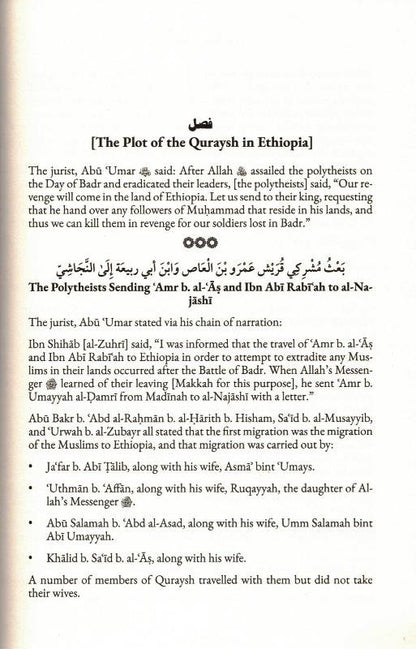 Prophetic Pearls – Life & Campaigns of Prophet Muhammad ﷺ | Seerah Book & Islamic History