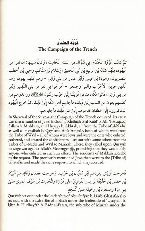 Prophetic Pearls: An Overview of the Life & Campaigns of Allah’s Messenger ﷺ | Classic Seerah