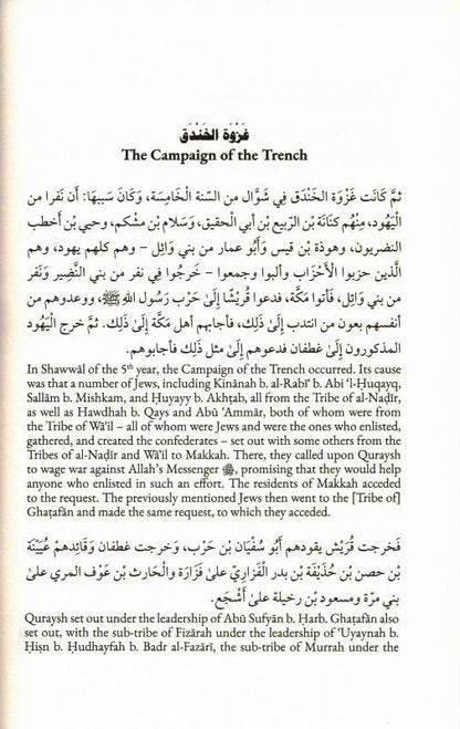 Prophetic Pearls: An Overview of the Life & Campaigns of Allah’s Messenger ﷺ | Classic Seerah