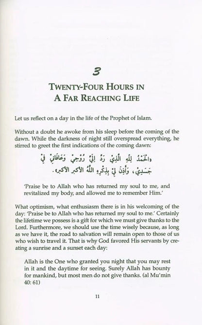 Remembrance & Prayers | Authentic Islamic Duas, Adhkar & Supplications