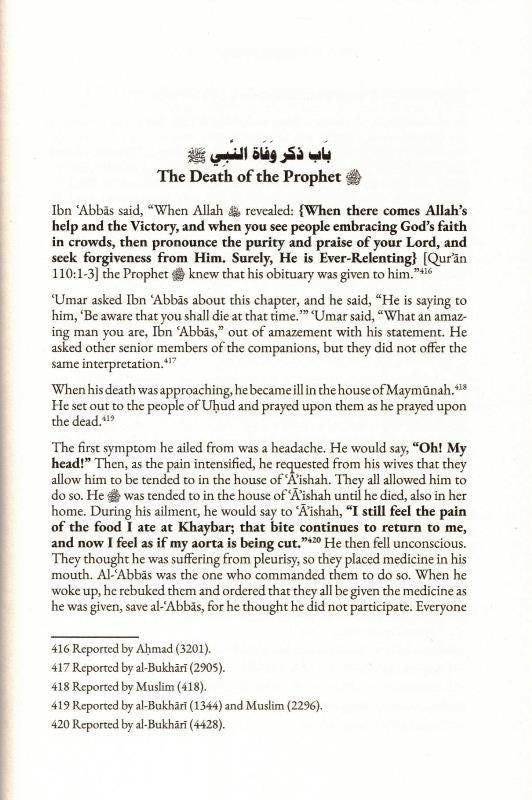 لآلئ نبوية: لمحة عامة عن حياة وحملات رسول الله ﷺ - ابن عبد البر | كتاب السيرة