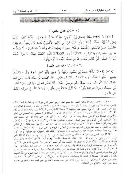 Menna Al-Moneim in the explanation of Sahih Muslim 4 Volumes منة المنعم في شرح صحيح مسلم