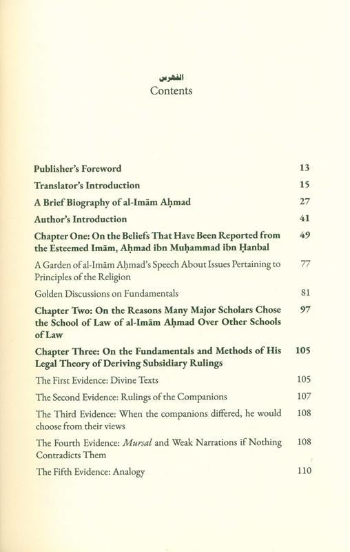An Introduction to the Hanbali Madhhab by Abd al-Qadir Ibn Badran al-Dimashqi – Complete Guide to Hanbali Fiqh, Islamic Law & Madhhab Principles