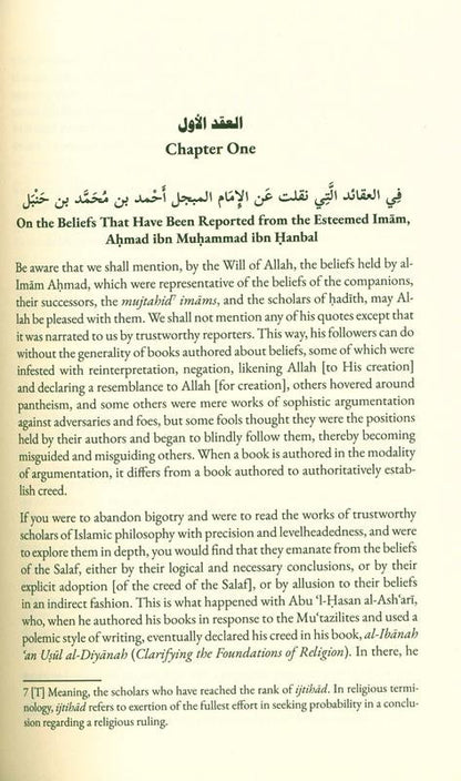 An Introduction to the Hanbali Madhhab by Abd al-Qadir Ibn Badran al-Dimashqi – Complete Guide to Hanbali Fiqh, Islamic Law & Madhhab Principles