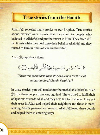 The Borrower and the Lender – Amazing Stories from the Sunnah | Islamic Stories Book for Kids