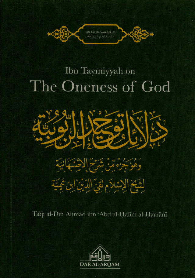 Ibn Taymiyyah on the Oneness of God (Tawhid) – Classical Aqeedah & Islamic Theology Book