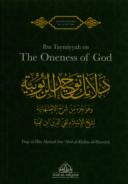 Ibn Taymiyyah on the Oneness of God (Tawhid) – Classical Aqeedah & Islamic Theology Book