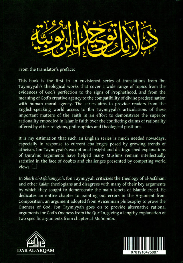 Ibn Taymiyyah on the Oneness of God (Tawhid) – Classical Aqeedah & Islamic Theology Book