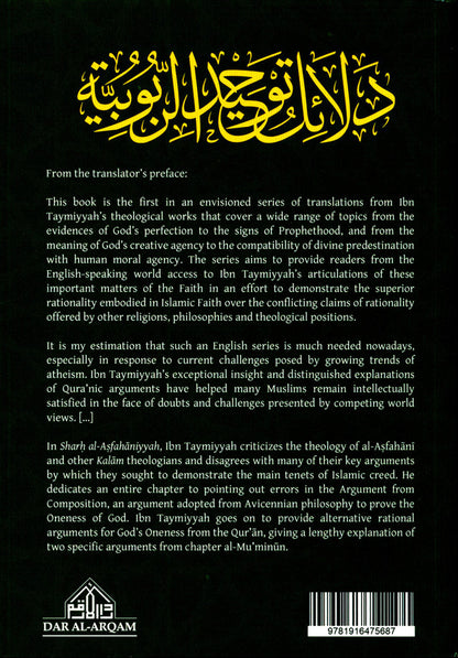Ibn Taymiyyah on the Oneness of God (Tawhid) – Classical Aqeedah & Islamic Theology Book
