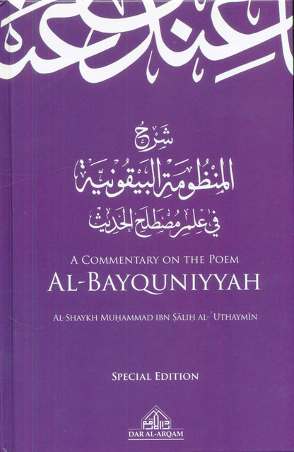 A Commentary on the Poem of al-Bayquniyyah – Shaykh Ibn al-Uthaymeen | Introduction to Hadith Sciences (Mustalah al-Hadith)