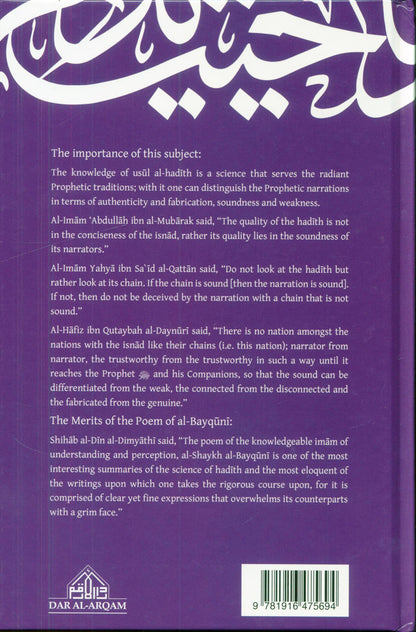 A Commentary on the Poem of al-Bayquniyyah – Shaykh Ibn al-Uthaymeen | Introduction to Hadith Sciences (Mustalah al-Hadith)