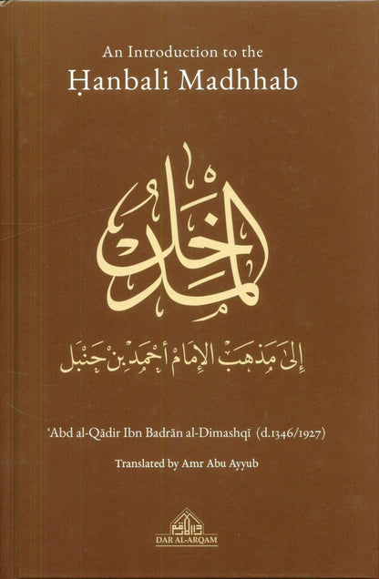 An Introduction to the Hanbali Madhhab by Abd al-Qadir Ibn Badran al-Dimashqi – Complete Guide to Hanbali Fiqh, Islamic Law & Madhhab Principles