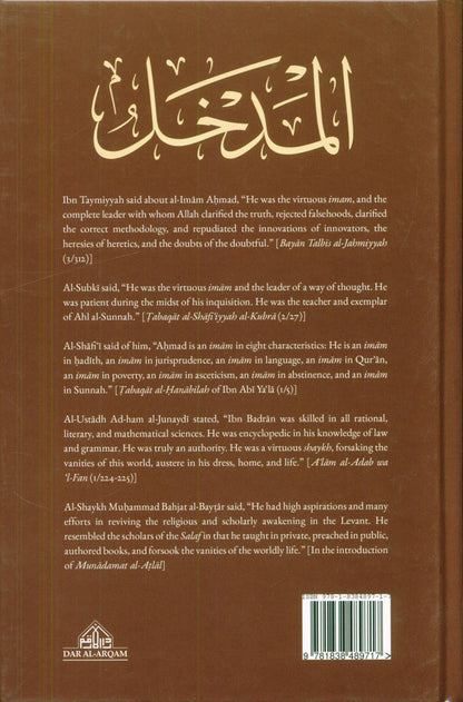 An Introduction to the Hanbali Madhhab by Abd al-Qadir Ibn Badran al-Dimashqi – Complete Guide to Hanbali Fiqh, Islamic Law & Madhhab Principles