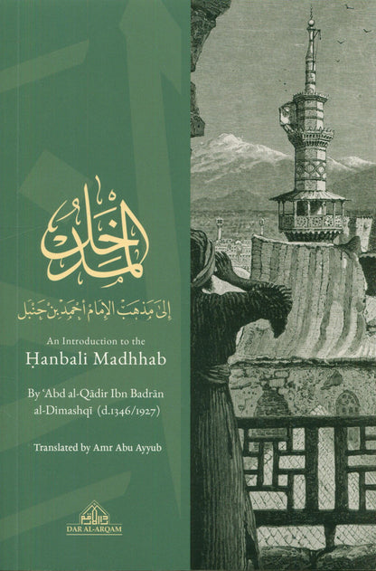 An Introduction to the Hanbali Madhhab by Abd al-Qadir Ibn Badran al-Dimashqi – Complete Guide to Hanbali Fiqh, Islamic Law & Madhhab Principles