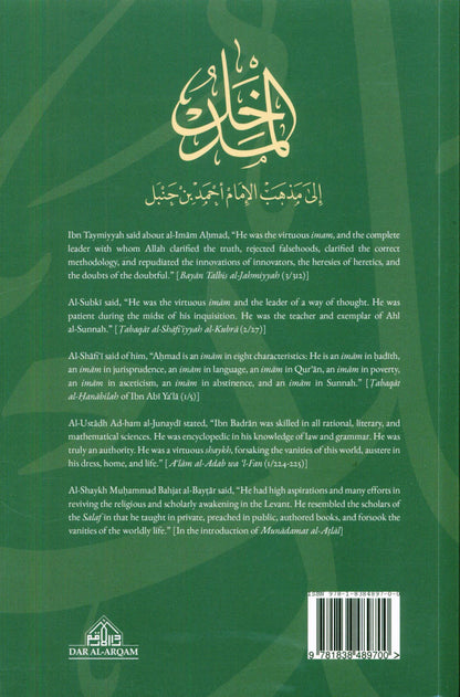An Introduction to the Hanbali Madhhab by Abd al-Qadir Ibn Badran al-Dimashqi – Complete Guide to Hanbali Fiqh, Islamic Law & Madhhab Principles