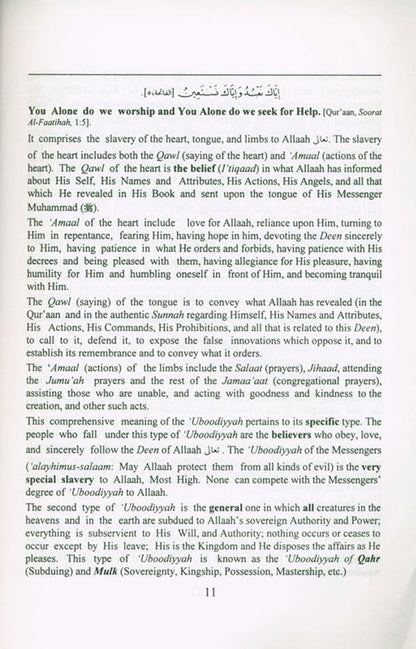 A Chapter on the Dispraise of Al-Hawaa and Self-Control by Saleh As-Saleh