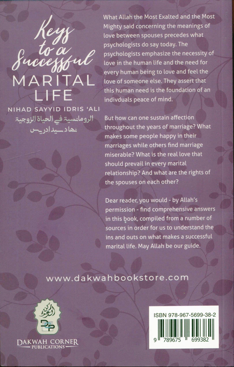 Keys to a Successful Marital Life | Islamic Marriage Guide for Muslim Couples