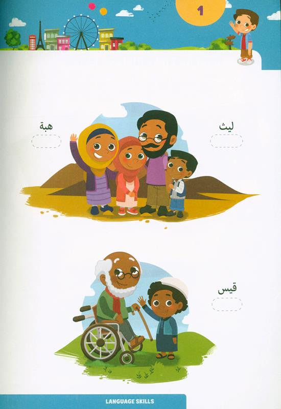 Hajj and Umrah Activity Book – Fun Islamic Learning for Children