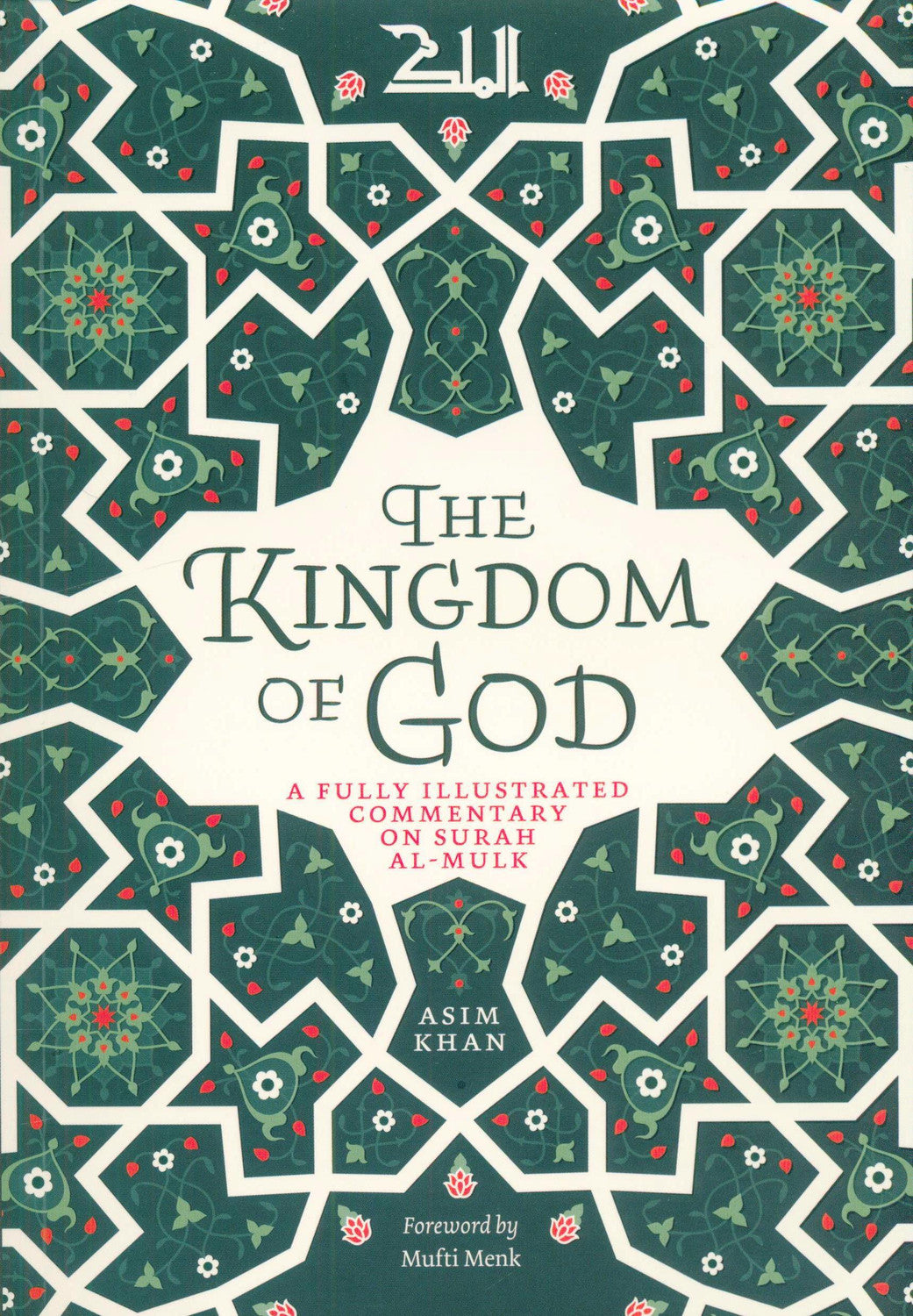 The Kingdom of God – Understanding Allah’s Sovereignty and Guidance in Islam