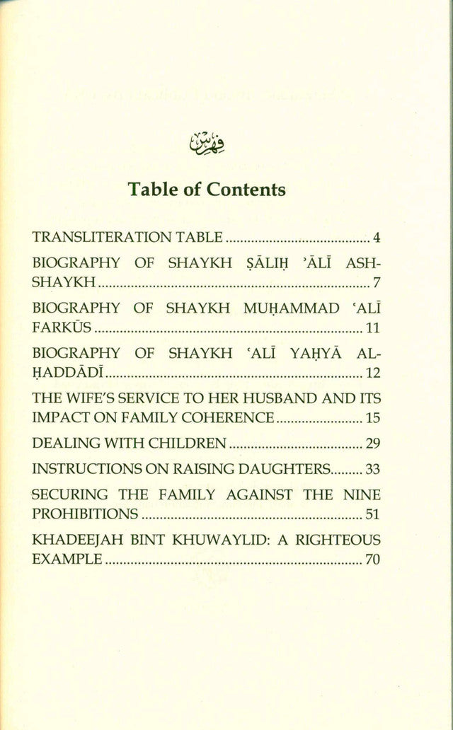 Collection of Articles on Family – Islamic Guidance on Marriage, Rights & Family Life