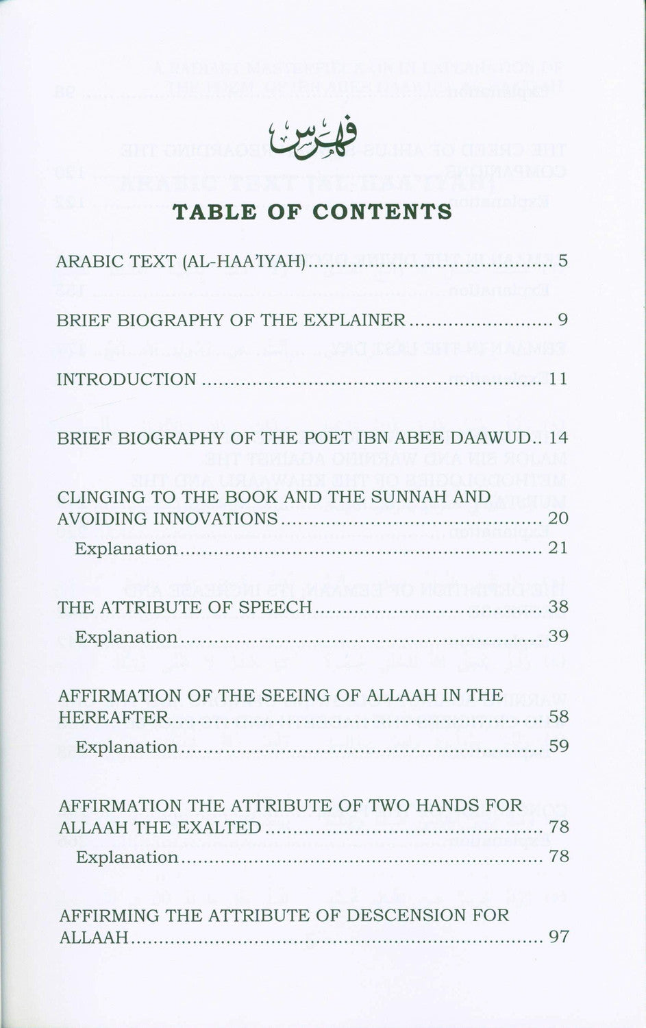 A Radiant Masterpiece in Explanation of the Poem of Ibn Abee Daawud: Al-Haa’iyah – Islamic Aqeedah Commentary