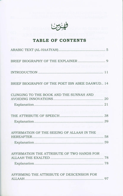 A Radiant Masterpiece in Explanation of the Poem of Ibn Abee Daawud: Al-Haa’iyah – Islamic Aqeedah Commentary