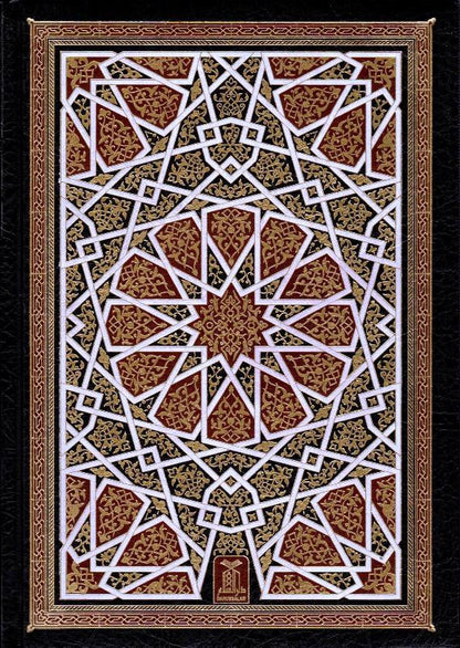 Interpretation of the Meanings of the Noble Qur’an – Authentic Translation & Tafsir