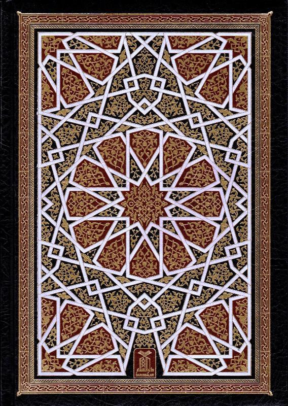 Interpretation of the Meanings of the Noble Quran – English Qur’an Translation & Summarized Tafsir