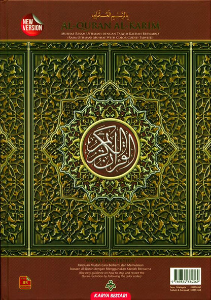 Maqdis B5 Al-Quran Al-Kareem – Uthmani Script Arabic Only | Hardcover