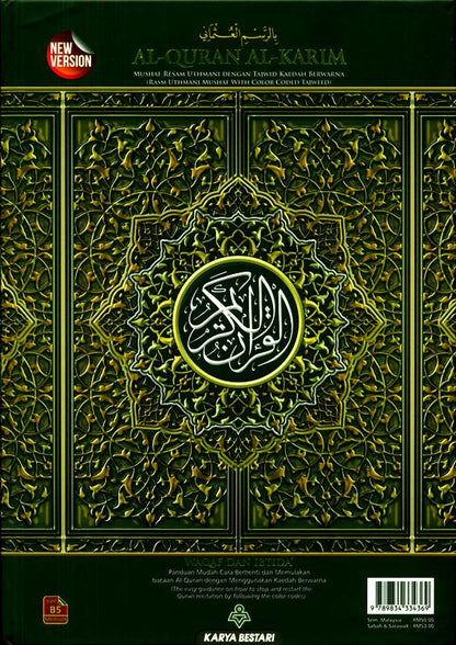 Maqdis B5 Al-Quran Al-Kareem – Uthmani Script Arabic Only | Hardcover