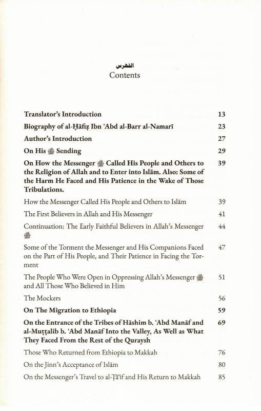 Prophetic Pearls: An Overview of the Life & Campaigns of Allah’s Messenger ﷺ | Classic Seerah