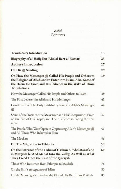 Prophetic Pearls: An Overview of the Life & Campaigns of Allah’s Messenger ﷺ | Classic Seerah
