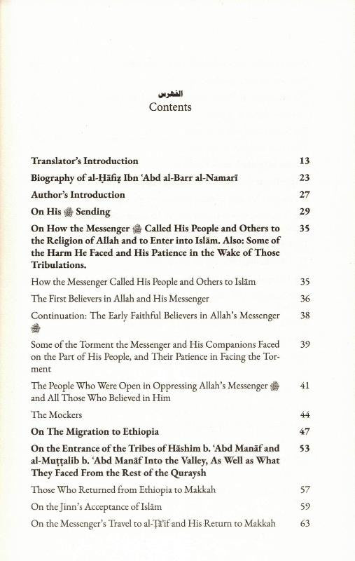 Prophetic Pearls – Life & Campaigns of Prophet Muhammad ﷺ | Seerah Book & Islamic History