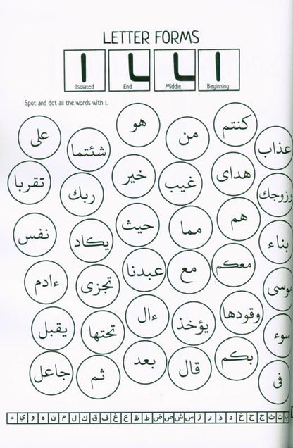 Arabic Alphabet for Kids – Learn the Letters with Articulation Points