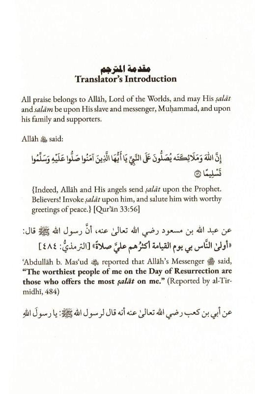 The Virtues of Sending Salat on the Prophet ﷺ – Imam Ibn al-Qayyim | Benefits of Durood & Islamic Spirituality