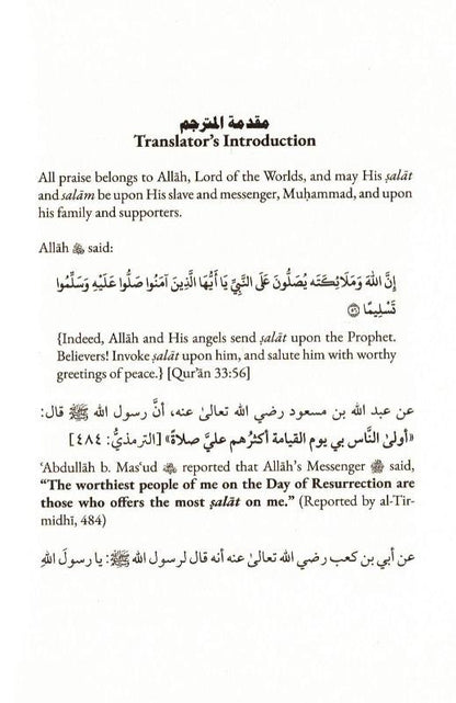 The Virtues of Sending Salat on the Prophet ﷺ – Imam Ibn al-Qayyim | Benefits of Durood & Islamic Spirituality