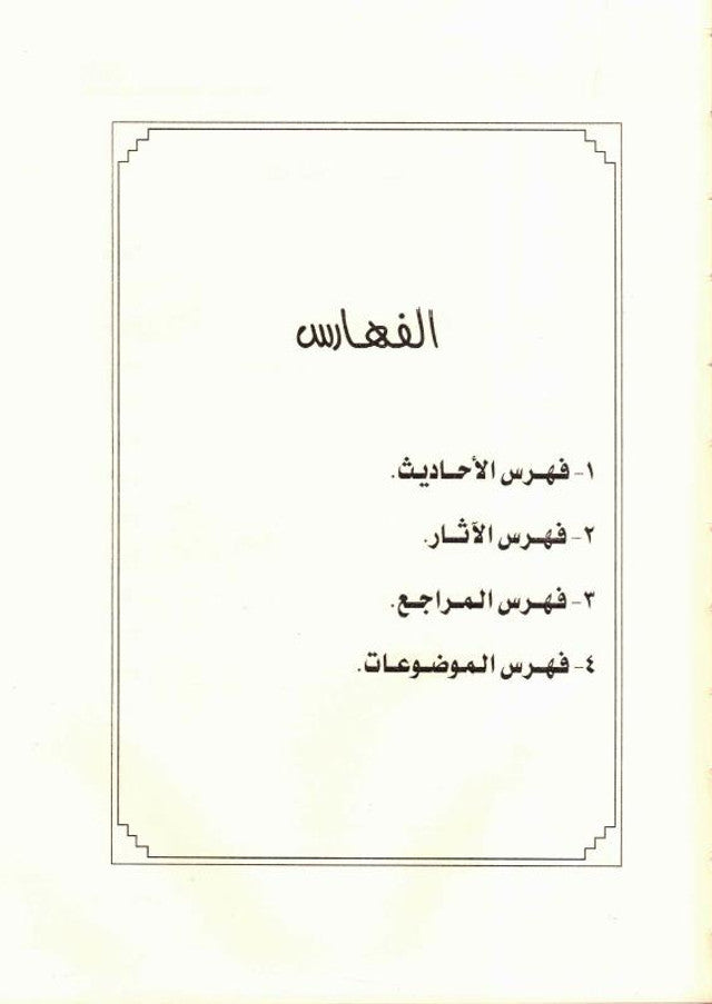 Belief and Sunnah – Islamic Creed & Teachings -Aqeedah Guide